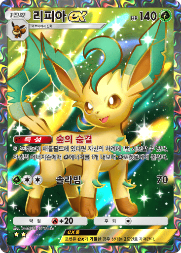 리피아ex